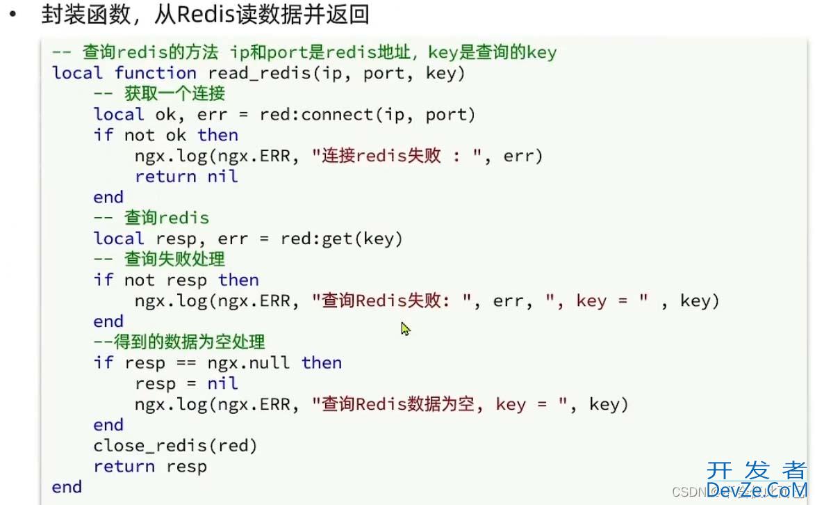 关于多级缓存使用(nginx本地缓存、JVM进程缓存、redis缓存)