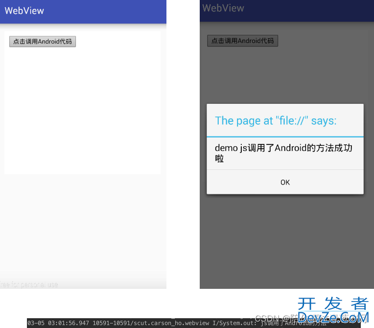 Android中Webview使用全面详解