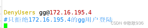关于SSH服务解读