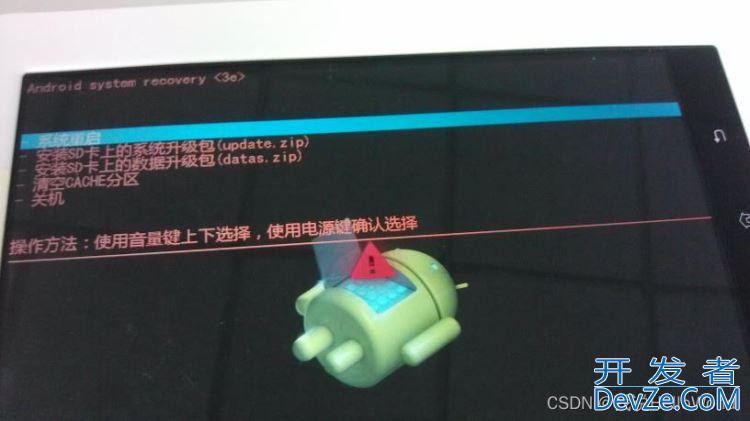Android系统升级的几种方式详解