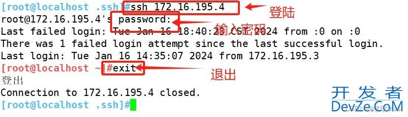 关于SSH服务解读