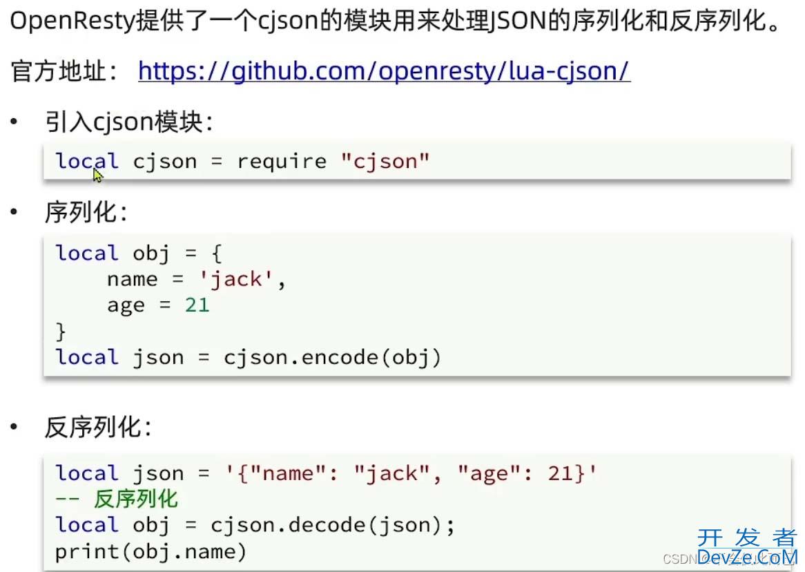 关于多级缓存使用(nginx本地缓存、JVM进程缓存、redis缓存)