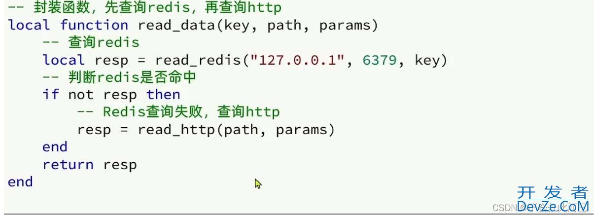 关于多级缓存使用(nginx本地缓存、JVM进程缓存、redis缓存)
