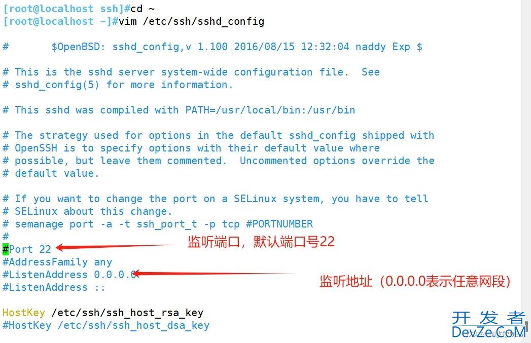 关于SSH服务解读