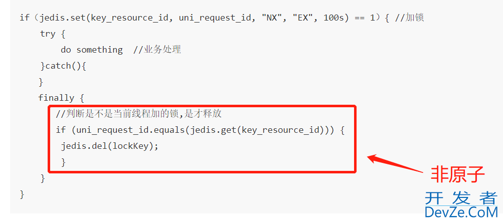 Redis实现分布式锁的示例代码