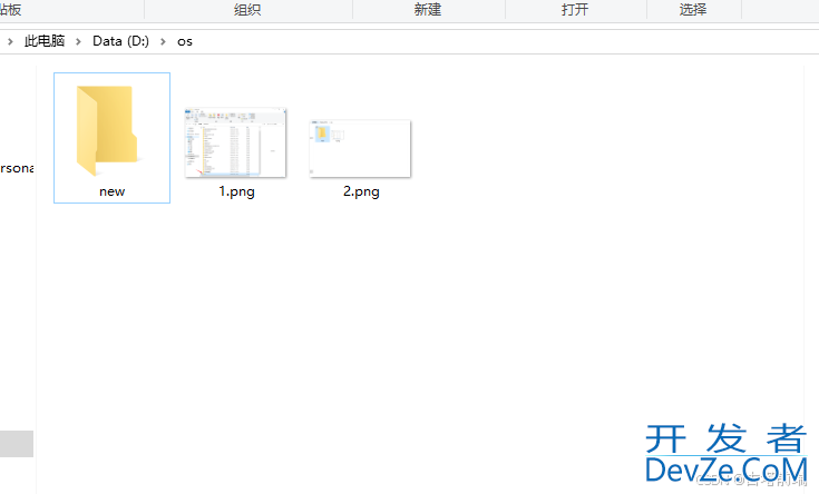 python os库使用示例教程