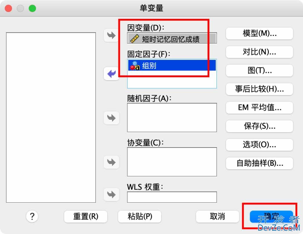 Python如何实现单因素方差分析
