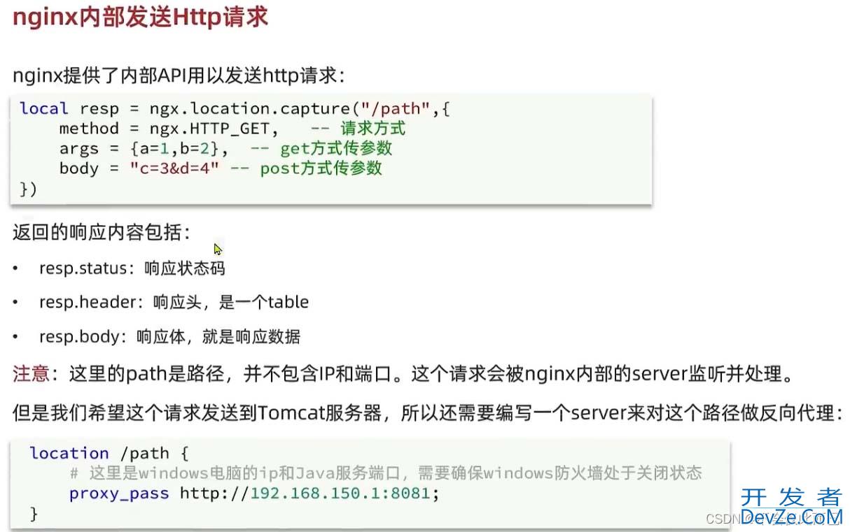 关于多级缓存使用(nginx本地缓存、JVM进程缓存、redis缓存)