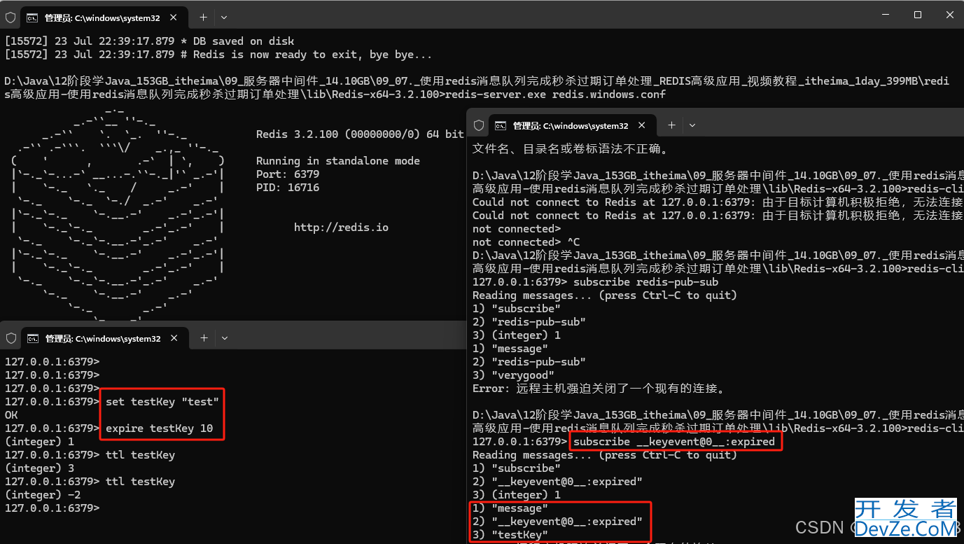 redis 消息队列完成秒杀过期订单处理方法(一)