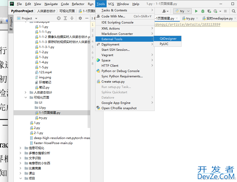 基于Python + PyQt搭建可视化页面的详细教程
