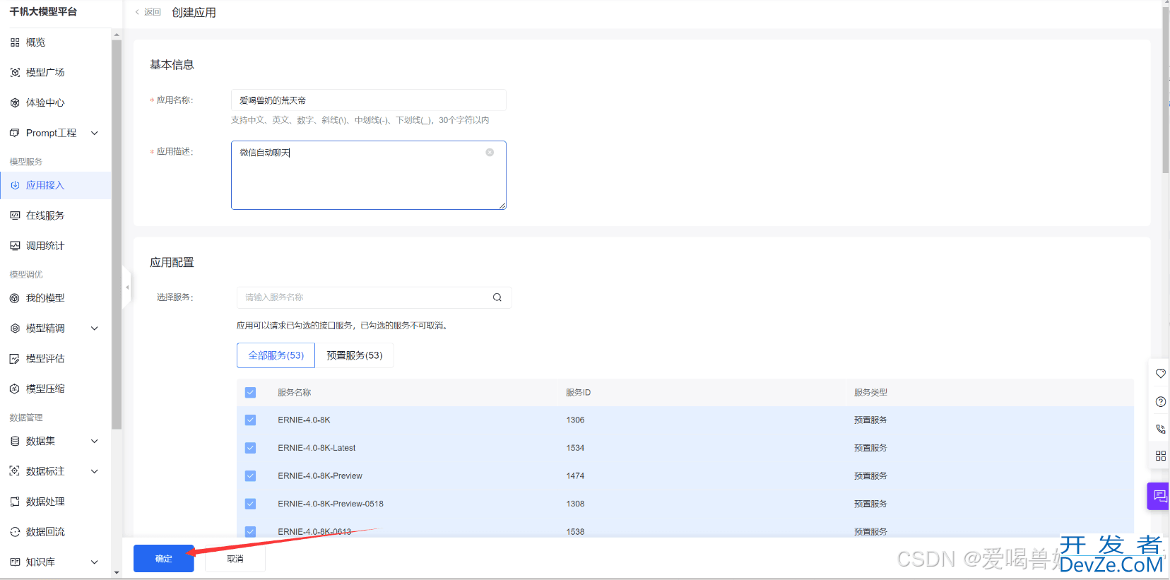 Python结合wxauto实现智能微信聊天机器人