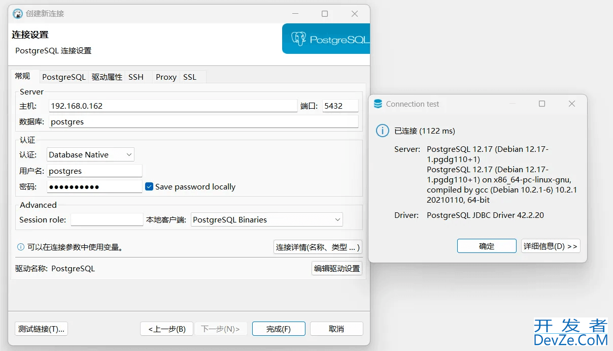 Docker如何安装PostgreSQL