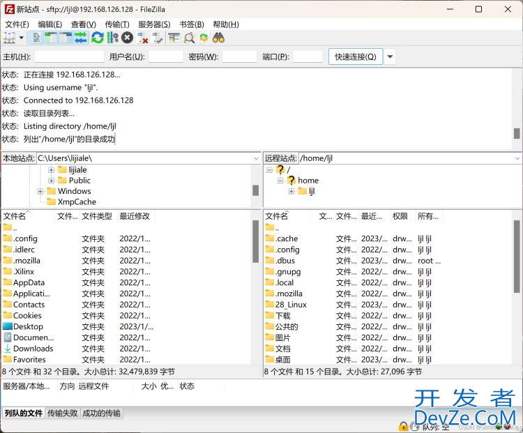 Linux和windows文件互传的两种方案