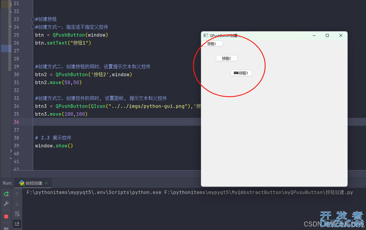 PyQt5中QPushButton的用法详细解析与应用实战
