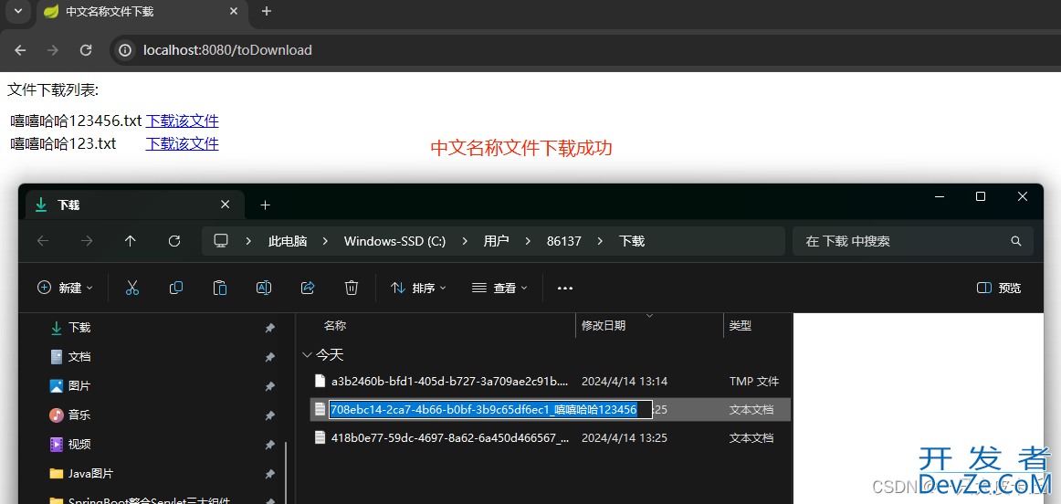 Spring Boot中进行 文件上传和 文件下载功能实现
