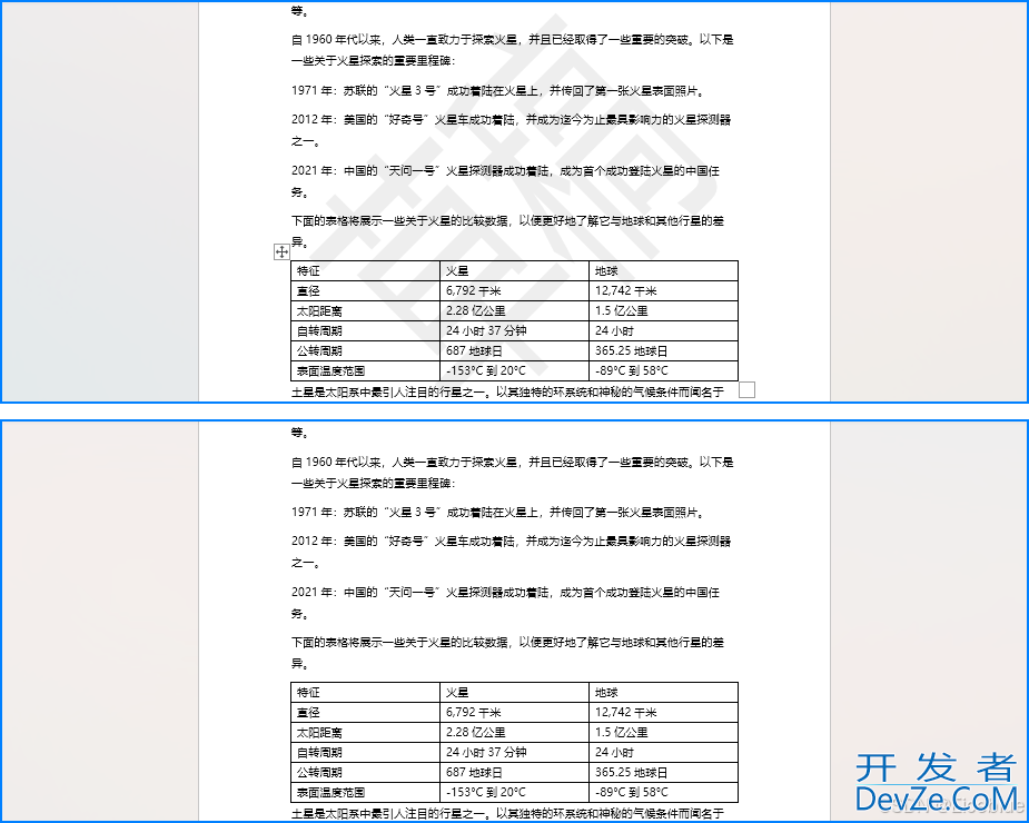 使用Python批量移除Word文档水印的代码示例