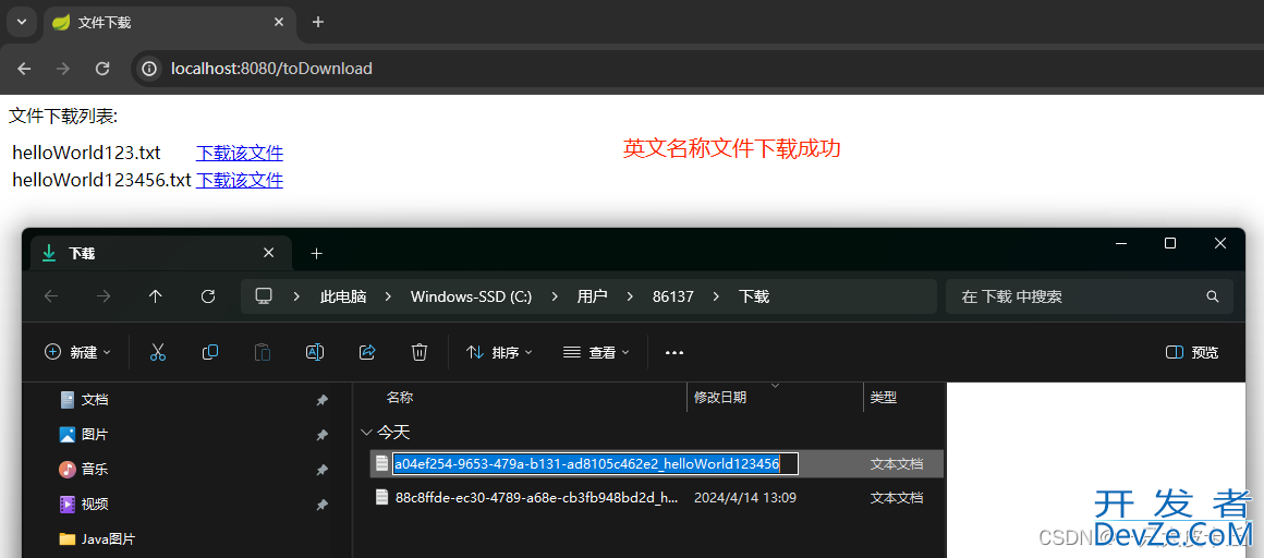 Spring Boot中进行 文件上传和 文件下载功能实现
