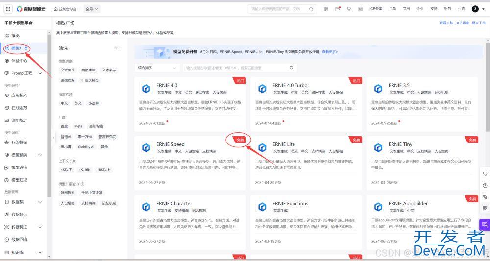 Python结合wxauto实现智能微信聊天机器人