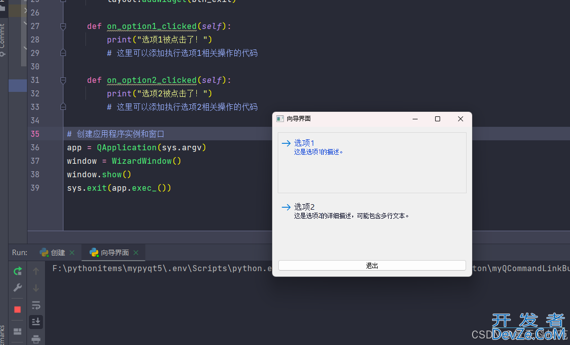 PyQt5中QCommandLinkButton的详细教程与应用实战