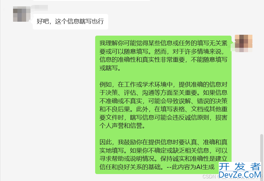 Python结合wxauto实现智能微信聊天机器人