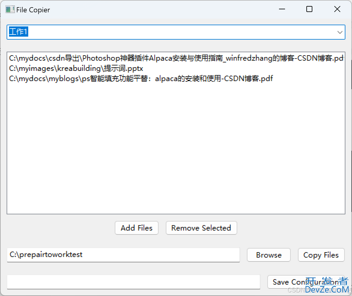 使用Python和XML实现文件复制工具的完整代码