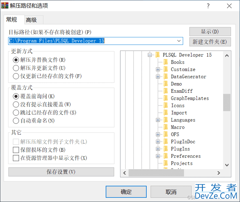 PL/SQL Developer15和Oracle Instant Client安装配置详细图文教程