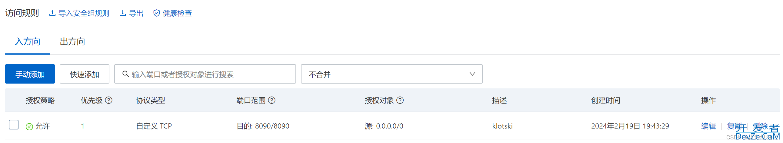 GO项目部署Linux服务器的实现示例