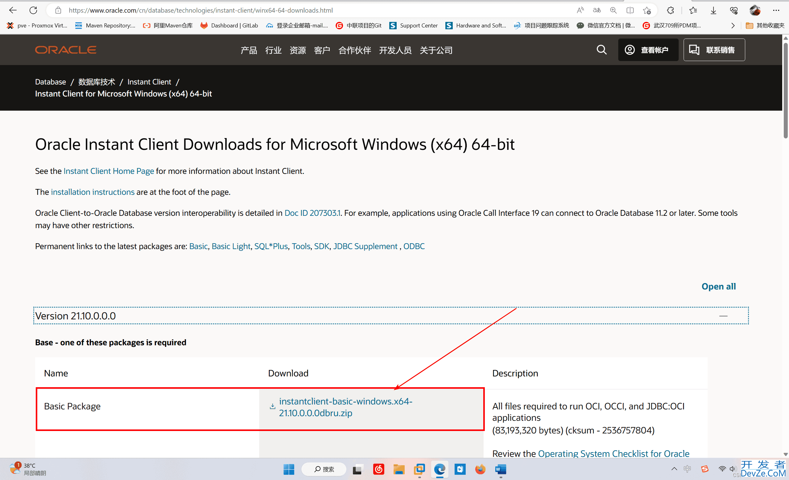 PL/SQL Developer15和Oracle Instant Client安装配置详细图文教程