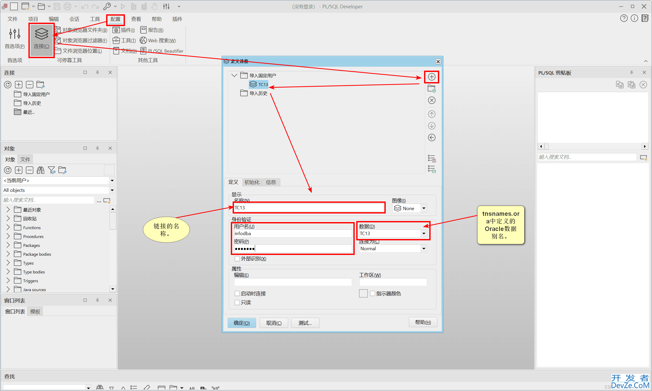 PL/SQL Developer15和Oracle Instant Client安装配置详细图文教程