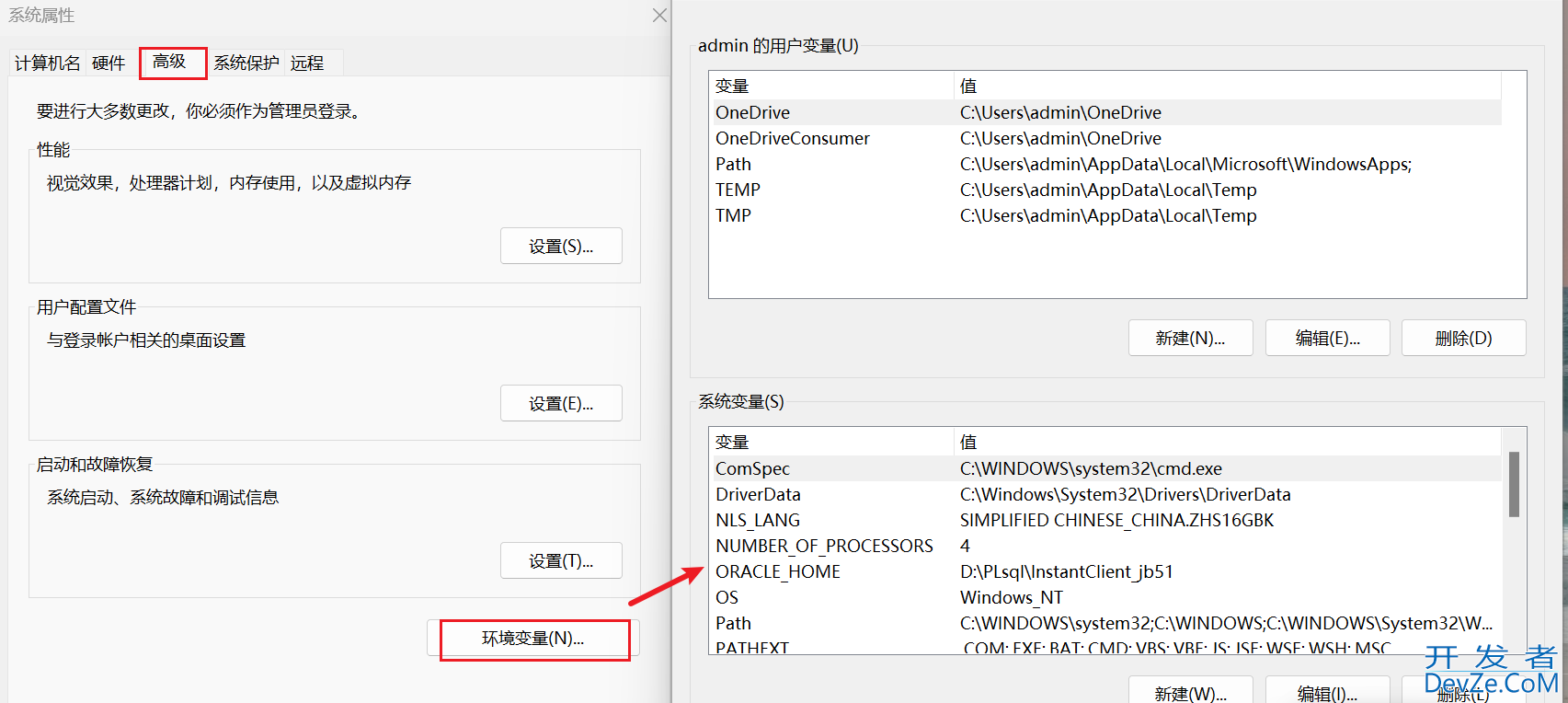 PLSQL环境配置详细图文步骤