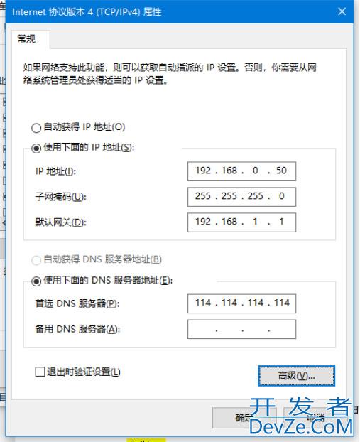 Linux之虚拟机和主机互通实现方式