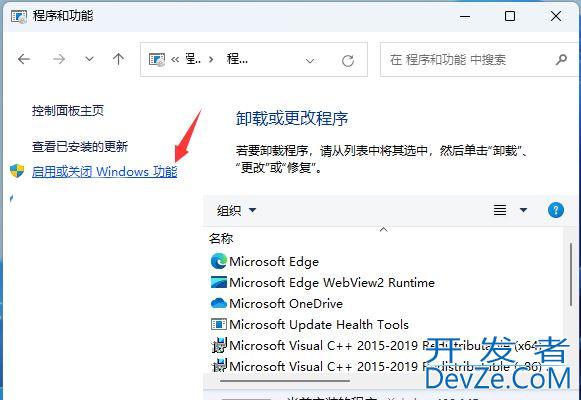 如何安装旧的DirectPlay组件? Win11/win10启用directplay技巧