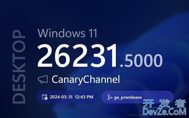 Win11 Canary 26231 预览版更新:附更新内容汇总