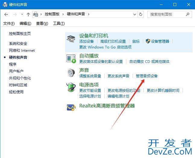 win10怎么切换播放设备? Win10系统修改默认播放设备的方法