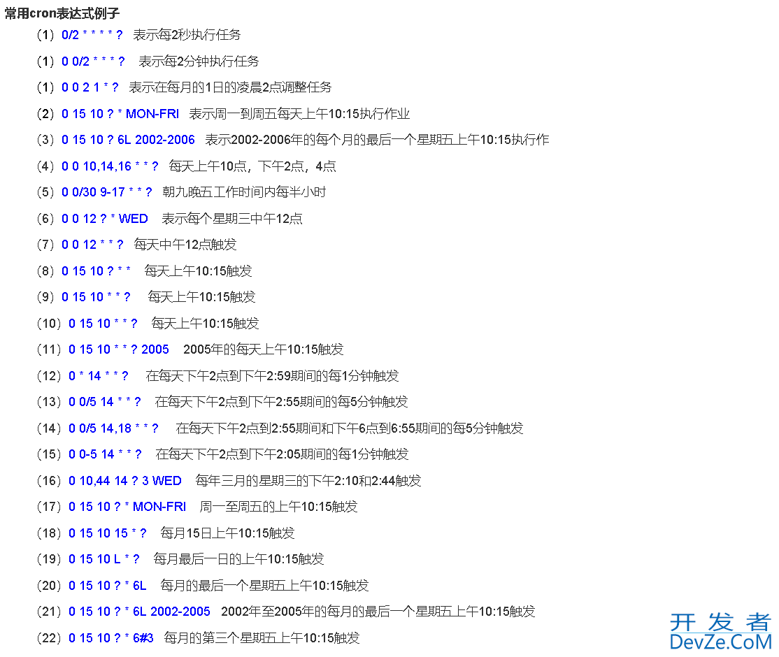 Java SpringTask定时自动化处理方法
