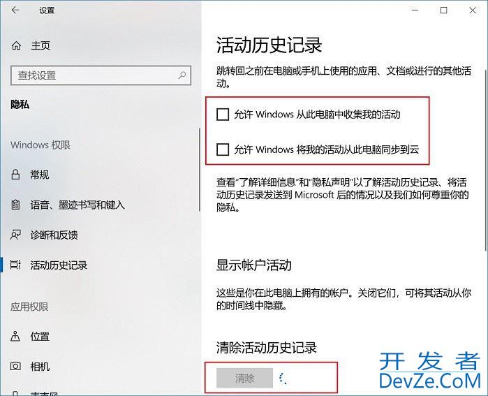 Win10时间线如何关闭? win10系统不显示时间轴的方法