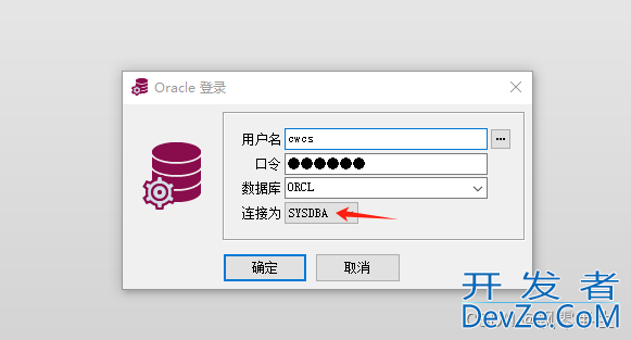 oracle创建用户时报错ORA-65096:公用用户名或角色名无效解决方式