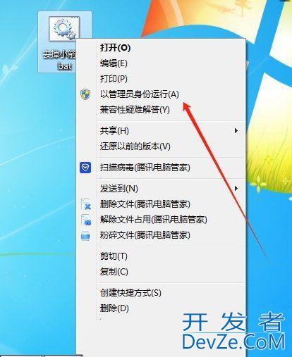 win7如何删除桌面图标小箭头? win7清理桌面图标箭头的技巧