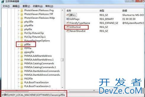 win7如何删除桌面图标小箭头? win7清理桌面图标箭头的技巧