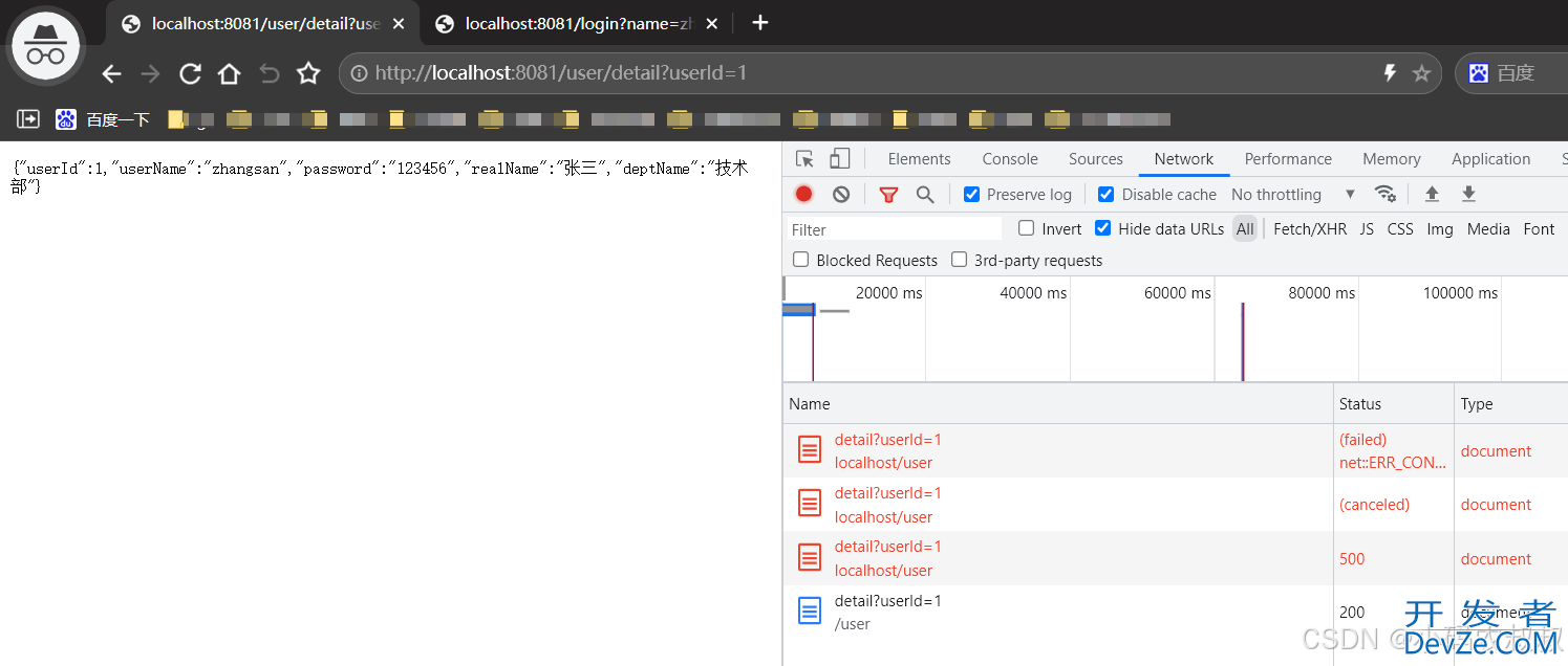 springboot 整合 SA-Token 使用示例详解