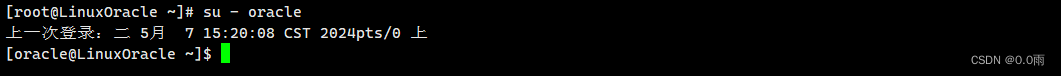 Linux系统下启动/关闭Oracle数据库