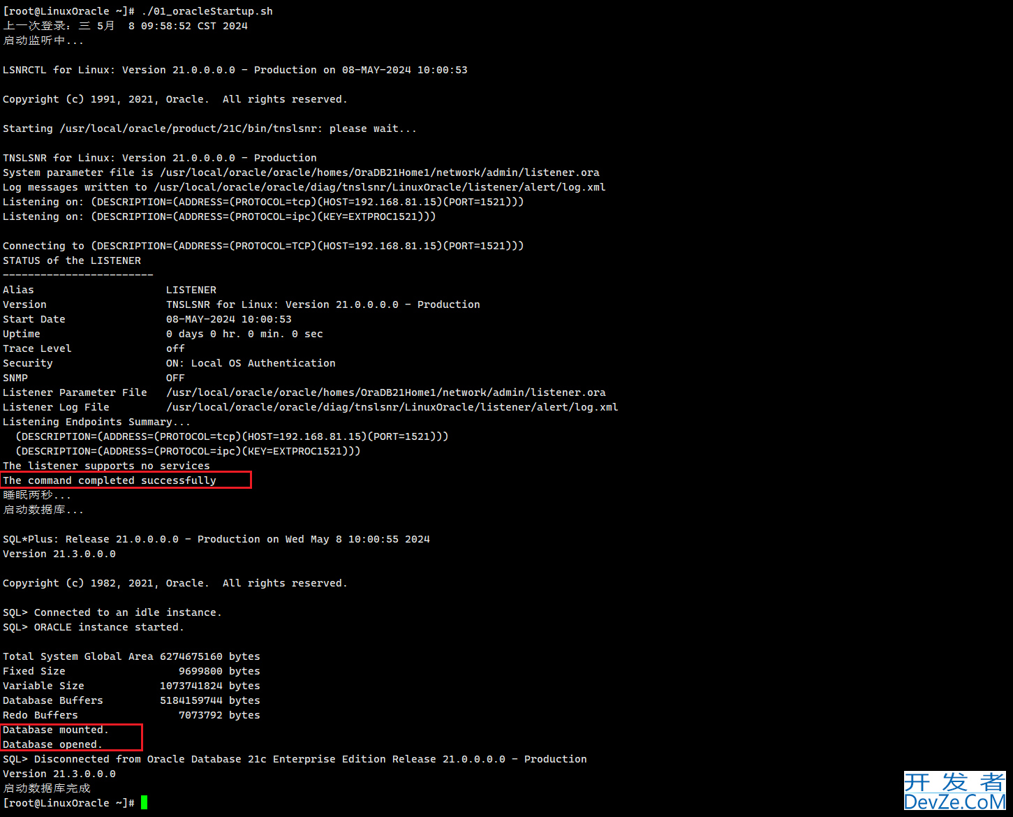Linux系统下启动/关闭Oracle数据库