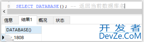 Mysql的基本函数与自定义函数用法