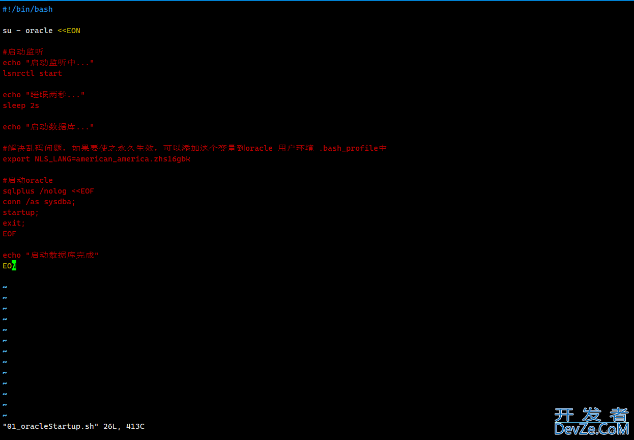 Linux系统下启动/关闭Oracle数据库