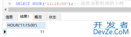 Mysql的基本函数与自定义函数用法