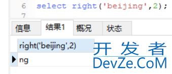 Mysql的基本函数与自定义函数用法