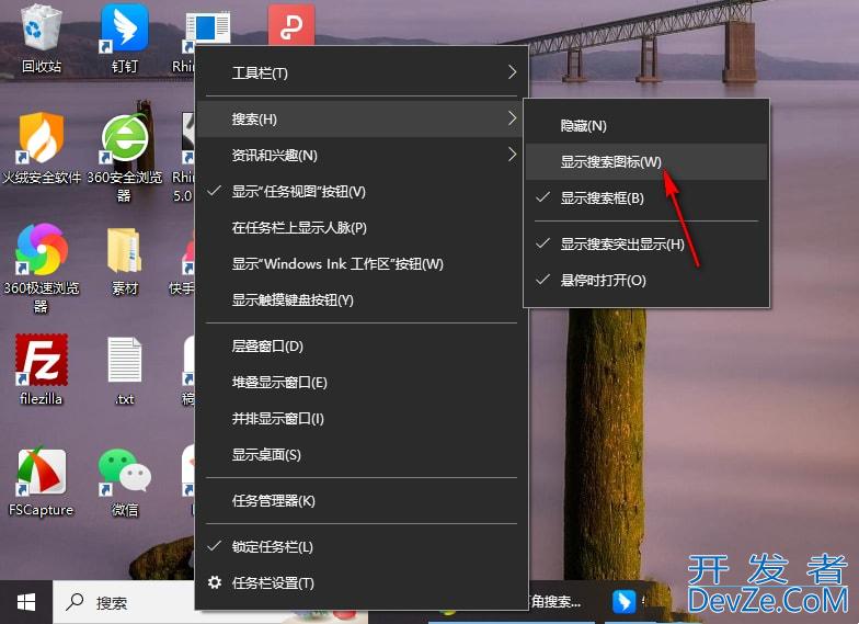 window10搜索框如何变小 window10任务栏搜索框缩小的方法