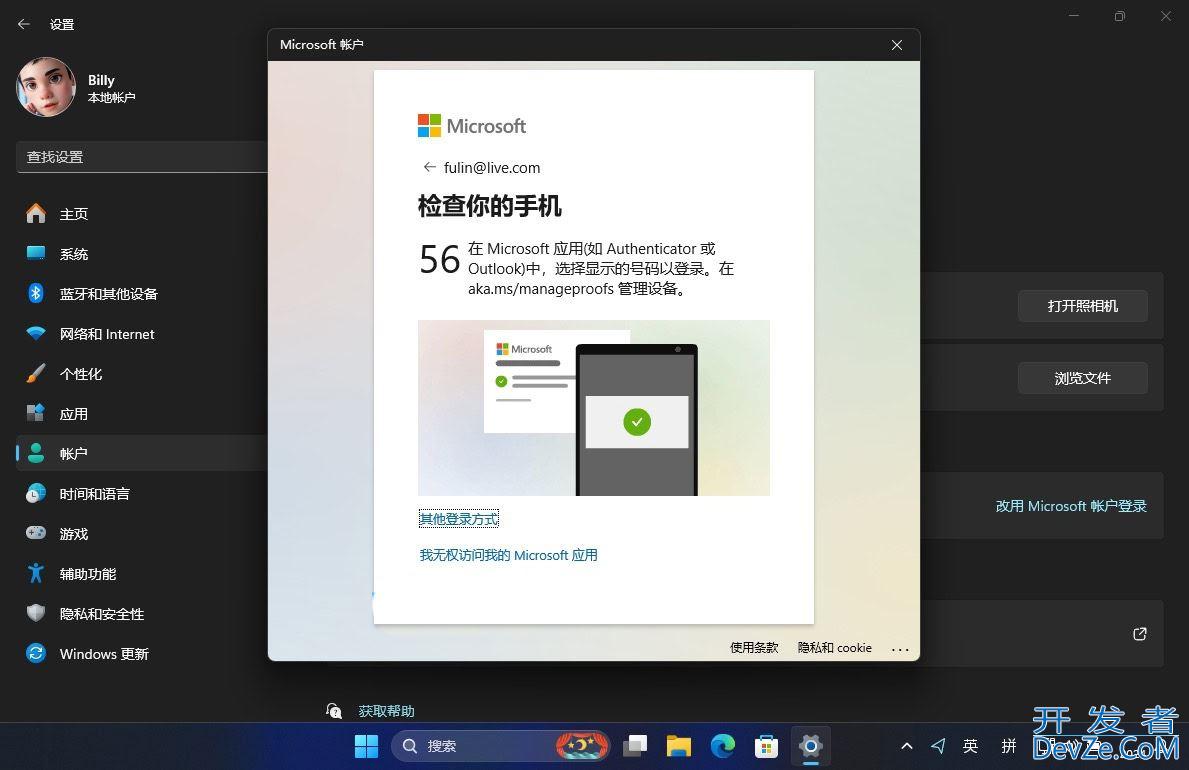 如何选择微软账户与本地账户? win10/11微软账户和本地账户区别