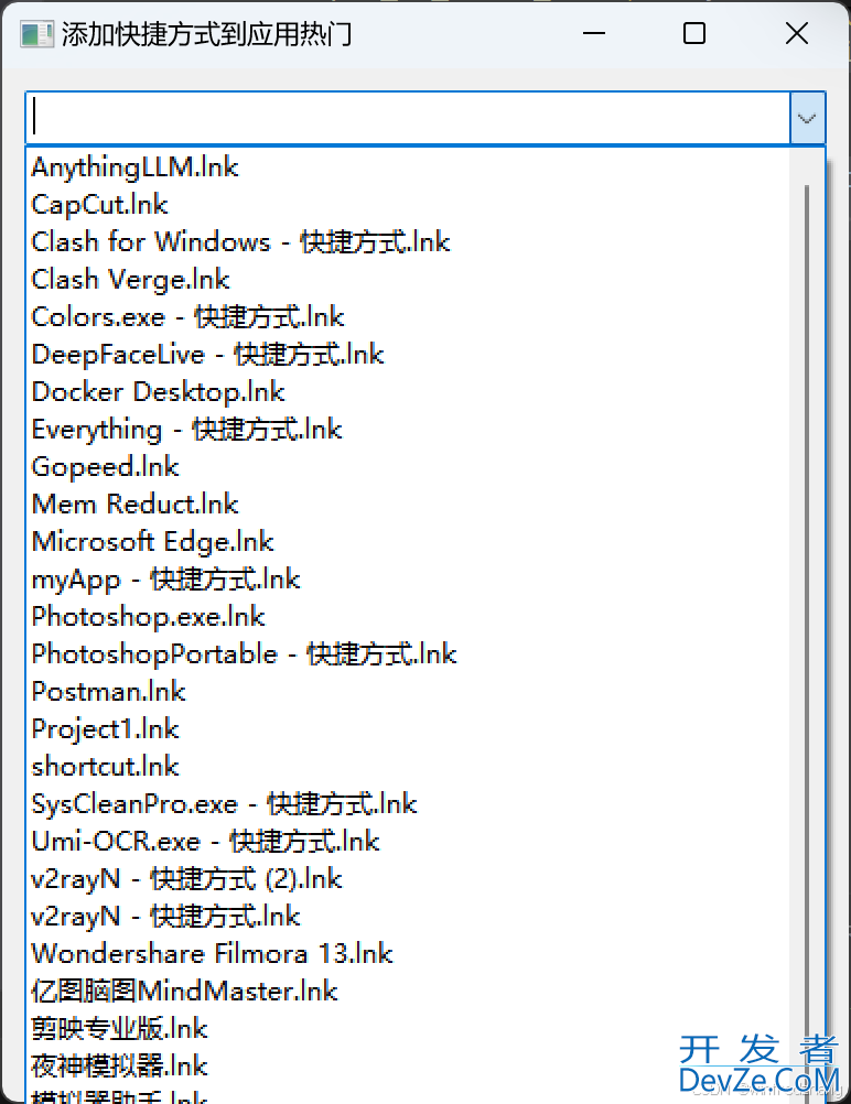 使用Python创建快捷方式管理应用