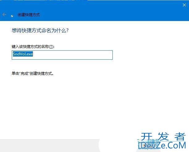 win10加减音量快捷键怎么设置? Win10使用快捷键调音量大小教程